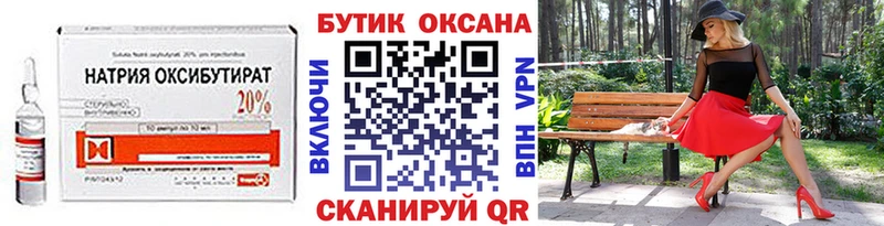 купить  сайты  MEGA   Бутират бутандиол  Яхрома 