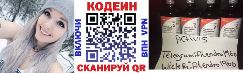 Кодеиновый сироп Lean Purple Drank  Яхрома 