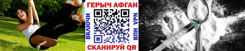 ГЕРОИН хмурый  Яхрома 