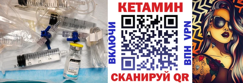 Кетамин VHQ  Яхрома 